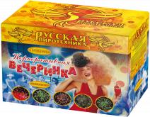 Корпоративная вечеринка