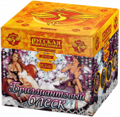 Бриллиантовый блеск