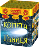 Комета Галлея