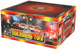 Поклонная гора