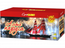 Алые Паруса