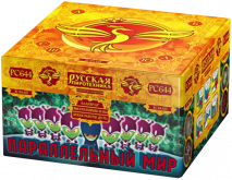 Параллельный мир