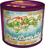 Змей Горыныч