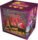 Алые паруса