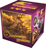 Огненный дракон