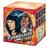 Криминальное чтиво