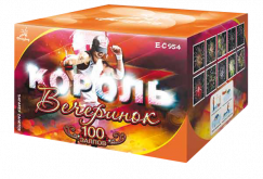 Король Вечеринок