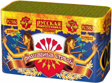 Волшебные стрелы