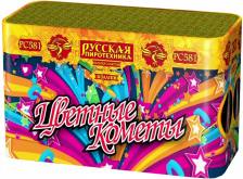 Цветные кометы