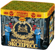 Восточный экспресс