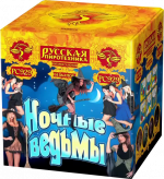 Ночные ведьмы