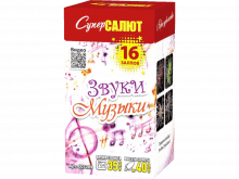 Малый фейерверк «Звуки Музыки»