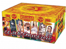 Семь стихий