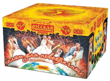 Салют для новобрачных