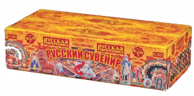 Русский сувенир