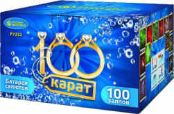 Крупный фейерверк «100 Карат»