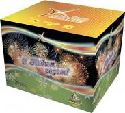 С новым годом! 37