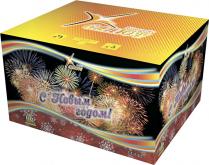 С новым годом! 100