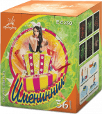 Именинник