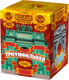 Триумфальная