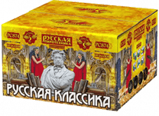 Русская классика
