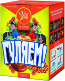 Гуляем!