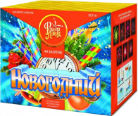 Новогодний