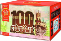 Стольник