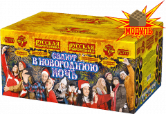 Салют в Новогоднюю ночь