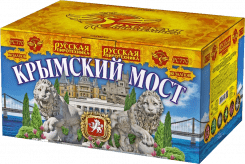 Супер фейерверк «Крымский мост»