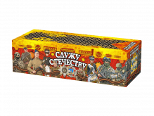 Служу Отечеству