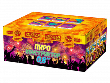 Пироконструктор 0,8