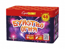 Буйство огня