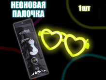 Светящаяся палочка «Неоновая палочка Королева вечеринки, очки, 1шт.,  цвета МИКС»