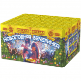 Новогодняя вечеринка