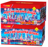 Россия-щедрая душа!