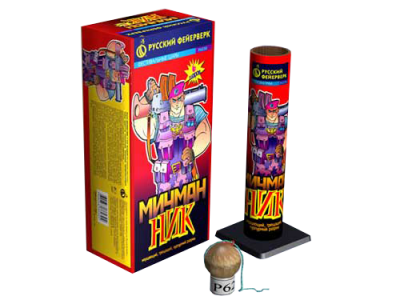 Одиночный салют «Мичман Ник»