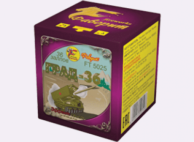 Малый фейерверк «Град-36»