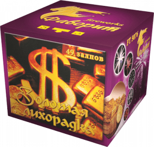 Крупный фейерверк «Золотая лихорадка»