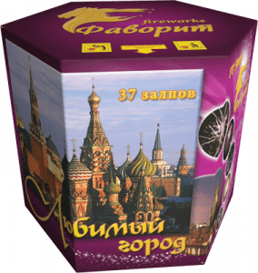 Крупный фейерверк «Любимый город»