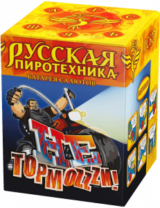 Малый фейерверк «Не тормози»