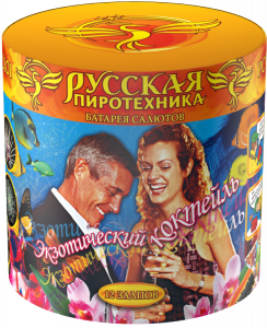 Малый фейерверк «Экзотический коктейль»