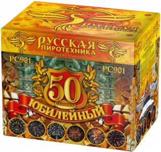Супер фейерверк «Юбилейный- 50!»