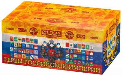 Супер фейерверк «Гербы Российской империи»