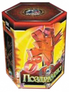 Средний фейерверк «Поздравляю!»