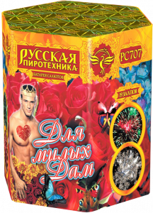 Средний фейерверк «Для милых дам!»