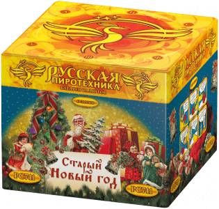 Крупный фейерверк «Старый Новый год»
