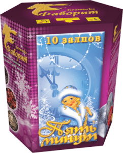 Малый фейерверк «Пять минут»