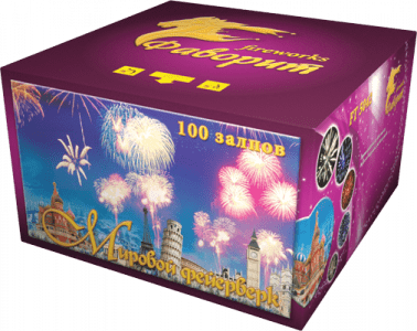 Супер фейерверк «Мировой фейерверк»