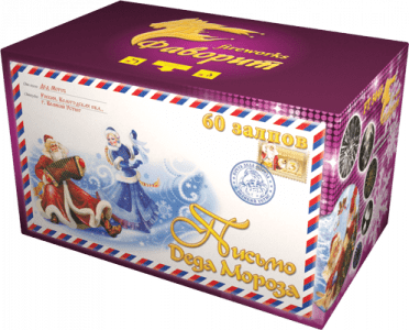 Крупный фейерверк «Письмо Деда Мороза»